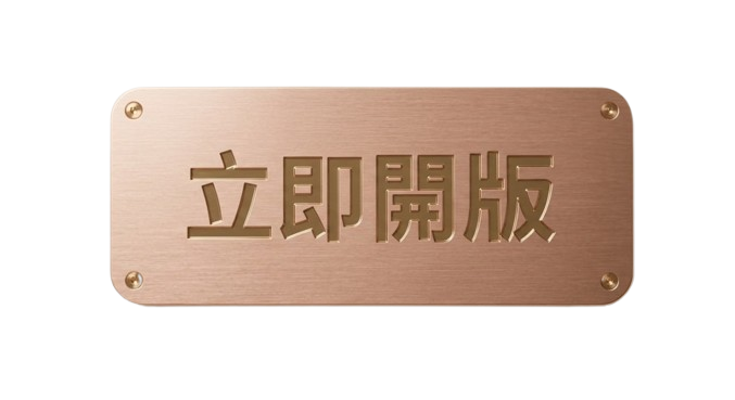 按鈕